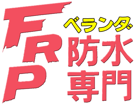 株式会社ＦＲＰハマノ会社ロゴ