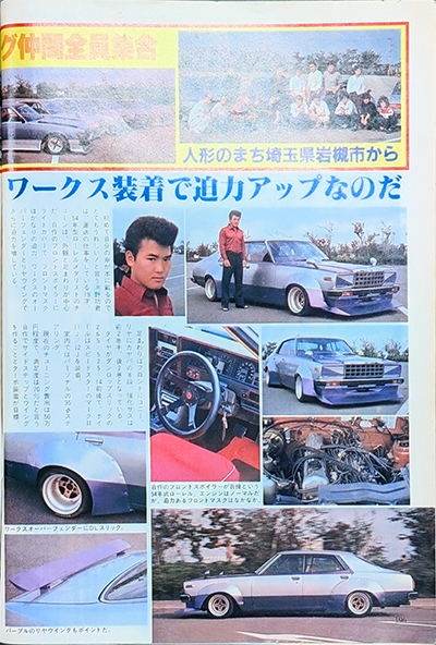 社長